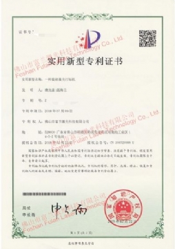 一種旋轉(zhuǎn)激光打標(biāo)機 專利證書